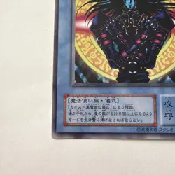 Magician of Black Chaos YU-41 - Japanese Structure Deck - Yugioh Card LP - Image 5