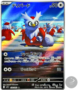 Delibird AR 074/063 M1S Mega Symphonia - Pokemon Card Japanese MEGA - Image 1