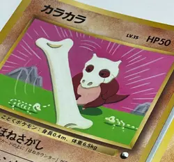 Japanese Pokemon Cubone Vintage to Modern 6 Card Set CoroCoro Gym Promo LP-NM - Image 3