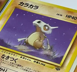 Japanese Pokemon Cubone Vintage to Modern 6 Card Set CoroCoro Gym Promo LP-NM - Image 4