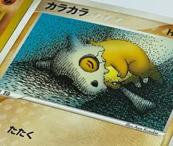 Japanese Pokemon Cubone Vintage to Modern 6 Card Set CoroCoro Gym Promo LP-NM - Image 5