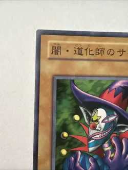 Saggi the Dark Clown KA-10 - Japanese Structure Deck - Yugioh Card - Image 4