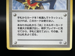 Misty's Tears Gym Heroes No Symbol Banned Art MP+ Japanese Pokemon Card f98 - Image 3