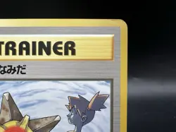 Misty's Tears Gym Heroes No Symbol Banned Art MP+ Japanese Pokemon Card f98 - Image 5