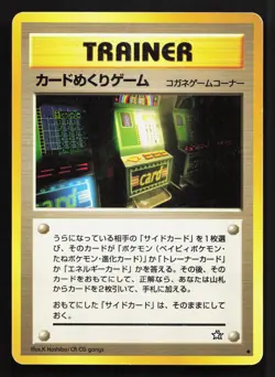 Card-Flip Game Neo Genesis HP Japanese Pokemon Card TCG - Image 1