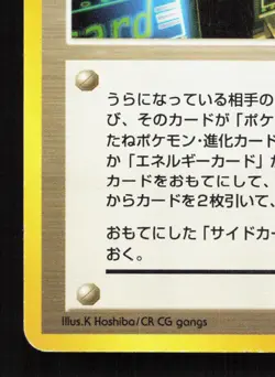 Card-Flip Game Neo Genesis HP Japanese Pokemon Card TCG - Image 4