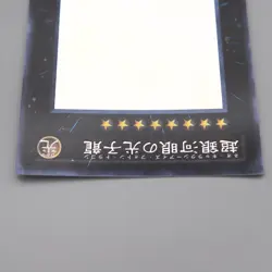 Yu-Gi-Oh Neo Galaxy-Eyes Photon Dragon GAOV-JP041 Ghost Excellent Japanese t366 - Image 3