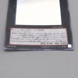 Yu-Gi-Oh Neo Galaxy-Eyes Photon Dragon GAOV-JP041 Ghost Excellent Japanese t366 - Image 4