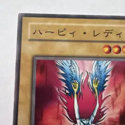 Yugioh TCG | Harpie Lady RB-08 | Japanese Uncensored - Image 2