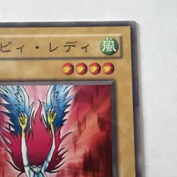 Yugioh TCG | Harpie Lady RB-08 | Japanese Uncensored - Image 3
