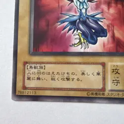 Yugioh TCG | Harpie Lady RB-08 | Japanese Uncensored - Image 4