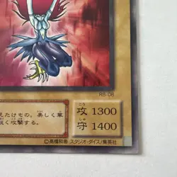 Yugioh TCG | Harpie Lady RB-08 | Japanese Uncensored - Image 5