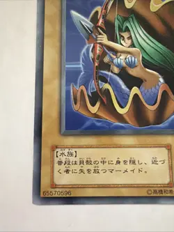 Red Archery Girl PE-01 - Japanese Structure Deck - Yugioh Card Vintage Card LP - Image 3
