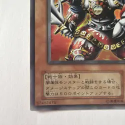 🔥 YUGIOH • LUMINOUS SOLDIER Japanese Car• JY-03 • ULTRA RARE • Holo- LP - Image 5
