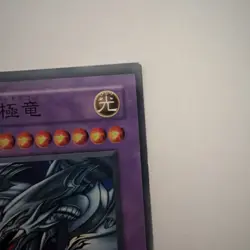 Yugioh Blue Eyes Ultimate Dragon KA-37 Common Kaiba Structure Deck Japanese - Image 4