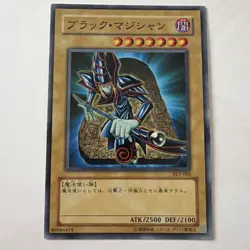 Yu-Gi-Oh TCG Dark Magician SY2-002 JAPANESE LP - Image 1