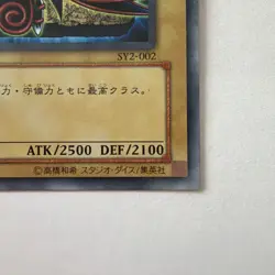 Yu-Gi-Oh TCG Dark Magician SY2-002 JAPANESE LP - Image 4