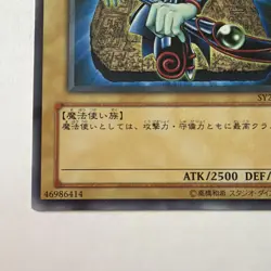 Yu-Gi-Oh TCG Dark Magician SY2-002 JAPANESE LP - Image 5