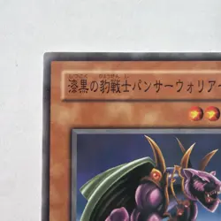 Panther Warrior Japanese YuGiOh OCG Structure Deck Joey #JY-05 2001 LP - Image 2