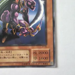 Panther Warrior Japanese YuGiOh OCG Structure Deck Joey #JY-05 2001 LP - Image 5
