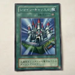 YuGiOh Shine Palace Japanese Structure Deck: Pegasus #PE-49 LP - Image 1
