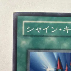 YuGiOh Shine Palace Japanese Structure Deck: Pegasus #PE-49 LP - Image 2