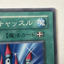 YuGiOh Shine Palace Japanese Structure Deck: Pegasus #PE-49 LP - Image 3