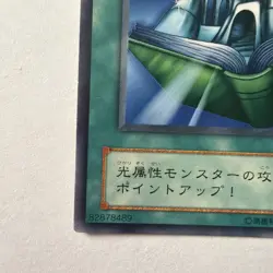YuGiOh Shine Palace Japanese Structure Deck: Pegasus #PE-49 LP - Image 4