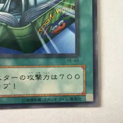 YuGiOh Shine Palace Japanese Structure Deck: Pegasus #PE-49 LP - Image 5