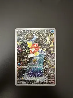 Magikarp AR 080/073 SV1a Triplet Beat Pokemon Card Japanese Version - Image 3
