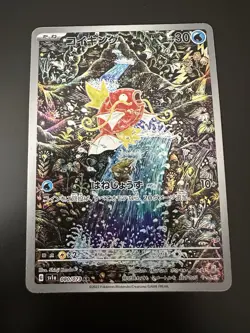 Magikarp AR 080/073 SV1a Triplet Beat Pokemon Card Japanese Version - Image 5