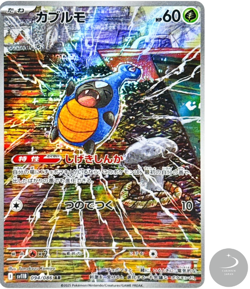 Karrablast AR 094/086 SV11B Black Bolt - Pokemon Card Japanese Scarlet & Violet - Image 1