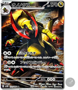 Haxorus AR 152/086 SV11B Black Bolt - Pokemon Card Japanese Scarlet & Violet - Image 1