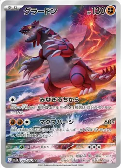 Groudon AR 069/062 SV3a Raging Surf - Pokemon Card Japanese Scarlet & Violet - Image 2
