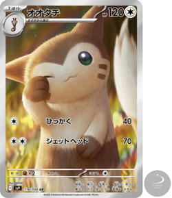 Furret AR 110/100 Battle Partners sv9 Pokemon Card GAME Japanese - Image 1