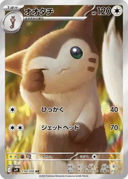 Furret AR 110/100 Battle Partners sv9 Pokemon Card GAME Japanese - Image 2