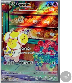 Fidough 085/078 AR Scarlet ex sv1S Pokemon Card Game TCG Japanese - Image 1