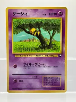 Pokemon Card Abra No.063 Vending Series Vintage Glossy Japanese NM! - Image 1