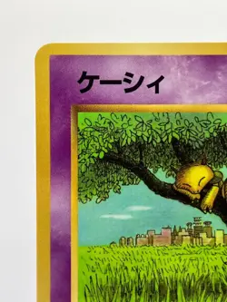 Pokemon Card Abra No.063 Vending Series Vintage Glossy Japanese NM! - Image 4