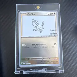 2023 Eevee Yu Nagaba x PCG Campaign 062/SV-P Promo Pokemon Card - Image 1