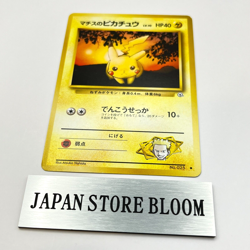 Lt. Surge's Pikachu No.025 Gym Heroes HP Japanese Pokemon Card Free Shipping - Image 1