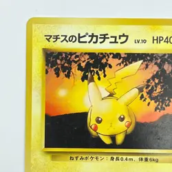 Lt. Surge's Pikachu No.025 Gym Heroes HP Japanese Pokemon Card Free Shipping - Image 3