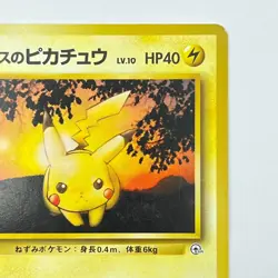Lt. Surge's Pikachu No.025 Gym Heroes HP Japanese Pokemon Card Free Shipping - Image 4