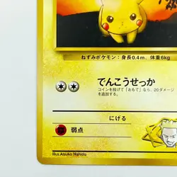 Lt. Surge's Pikachu No.025 Gym Heroes HP Japanese Pokemon Card Free Shipping - Image 5