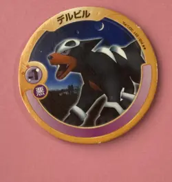 Houndour Pokemon Patchin Menko Nintendo Very Rare Japanese F/S b - Image 2