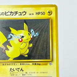 Lt. Surge's Pikachu No.025 Gym Heroes HP Japanese Pokemon Card Free Shipping - Image 4