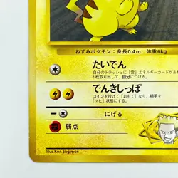 Lt. Surge's Pikachu No.025 Gym Heroes HP Japanese Pokemon Card Free Shipping - Image 5