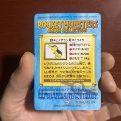 Carddass BANDAI NINTENDO Anime 92 Cyndaquil Scyther Pokemon Card Japanese c400 - Image 3