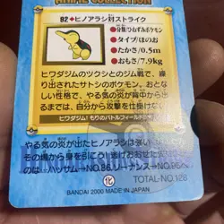 Carddass BANDAI NINTENDO Anime 92 Cyndaquil Scyther Pokemon Card Japanese c400 - Image 4