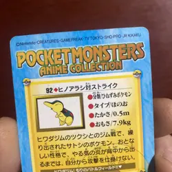 Carddass BANDAI NINTENDO Anime 92 Cyndaquil Scyther Pokemon Card Japanese c400 - Image 5